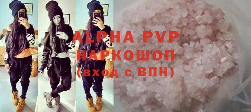 A-PVP кристаллы Кирово-Чепецк